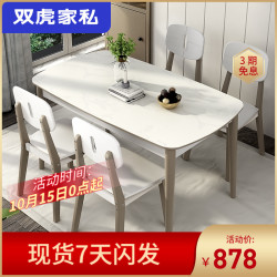双虎家私 餐桌椅组合现代简约小户型4人小户型家用伸缩餐桌1903