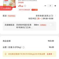 订单截图缩略图