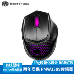 COOLERMASTER 酷冷至尊 MM720 有线鼠标 魔蛋升级 RGB静音