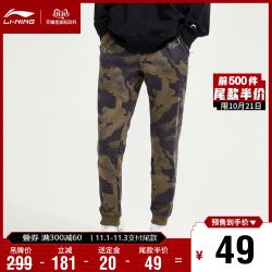 双11预售李宁卫裤男士官方篮球裤秋季休闲印花加绒收口运动长裤
