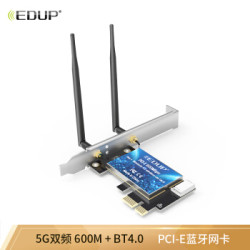 EDUP 翼联 PCI-E无线网卡 600M双频WIFI蓝牙4.0无线模块