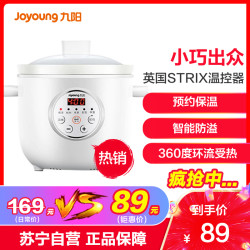 九阳(Joyoung)电炖锅DGD1505BM 电炖盅 陶瓷 养生全自动 预约家用电砂锅 陶瓷煮粥煲汤锅