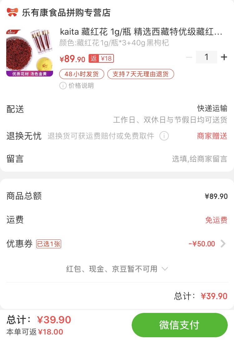 订单截图