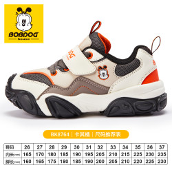 BOBDOG HOUSE童鞋2020秋季新品儿童运动鞋男童跑步鞋女童休闲鞋子BK8764