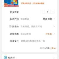 订单截图缩略图