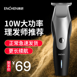 映趣理发器电推剪电推子自己剪剃头发神器家用充电式电动剃头刀
