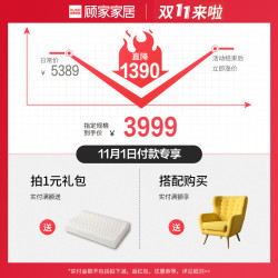 限量!顾家双人板式床现代简约榻榻米床头储物床315 不支持延期!