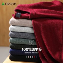 杉杉毛衣男100%纯羊毛2020秋冬新款圆领中青年纯色秋装上衣羊毛衫