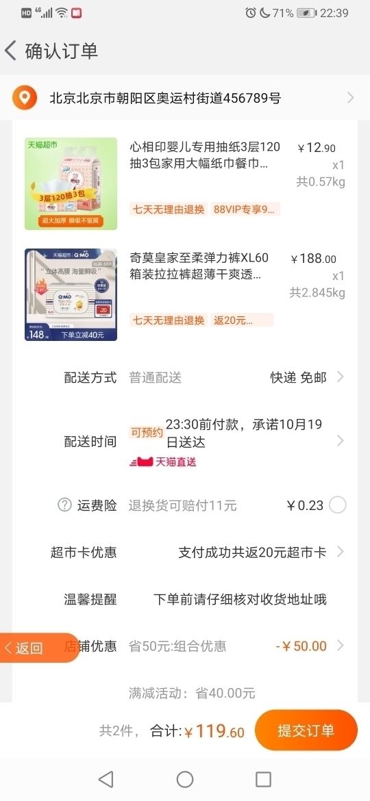 订单截图