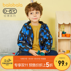 巴拉巴拉儿童羽绒服男童冬装外套宝宝童装中长款外套满印