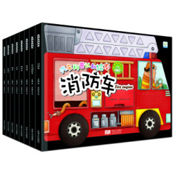 《小果树·汽车科普认知绘本》(全8册)