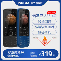 NOKIA 诺基亚 225 4G 功能手机