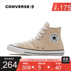 CONVERSE匡威官方 All Star 男女鞋高帮复古潮流百搭帆布鞋 168575C 褐色/168575C 36/3.5