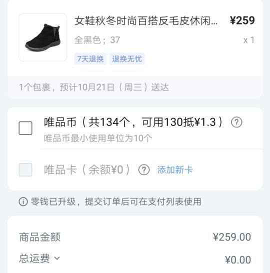 订单截图
