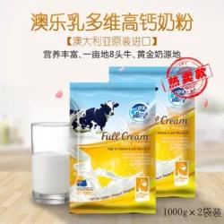 澳洲澳乐乳 多维高钙奶粉1kgX2袋(港澳台、海外不发货)(AD高钙奶粉 澳乐乳)