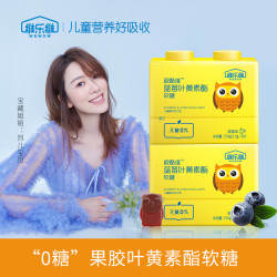 维乐维儿童蓝莓叶黄素非美国专利叶黄体素软糖2盒呵护