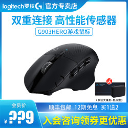 罗技G604 无线蓝牙双模电竞游戏机械鼠标吃鸡宏编程台式电脑笔记本办公专用 官方旗舰