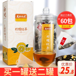 买1送2共60包柠檬红茶茶包三角袋泡茶叶柠檬片茶茶红茶奶茶店专用