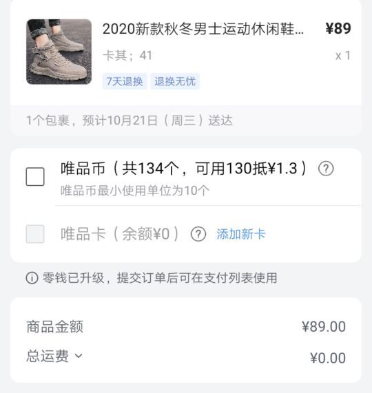 订单截图