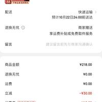 订单截图缩略图