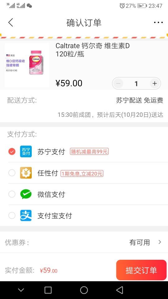 订单截图