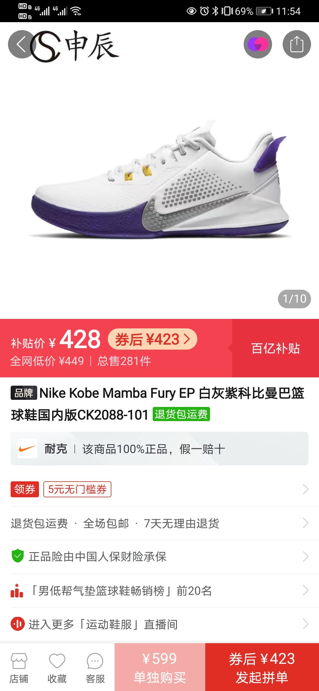 订单截图