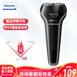 飞利浦(PHILIPS)剃须刀电动男士充电