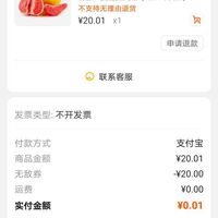 订单截图缩略图