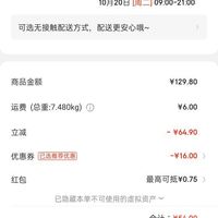订单截图缩略图