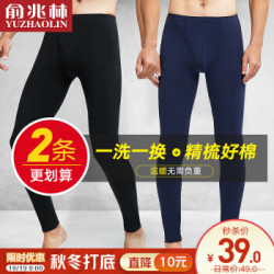 俞兆林2件装秋裤男精梳棉打底薄款保暖棉毛裤 藏青+黑色 XL