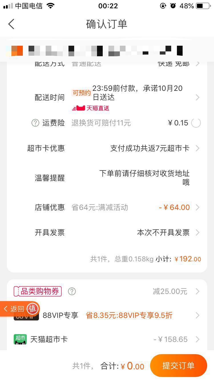 订单截图