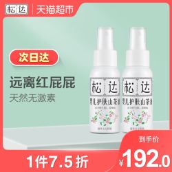 松达婴儿护肤山茶油100ml抚触按摩润肤油远离红屁屁护臀霜去头垢