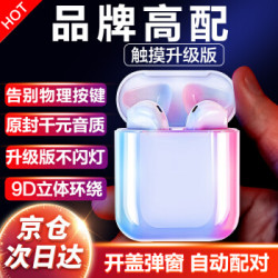 鸢狮 真无线蓝牙耳机 双耳单耳入耳式运动游戏通用于苹果华为荣耀一加oppo小米vivo手机 白色 *2件