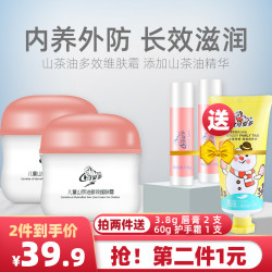 可爱多儿童山茶油保湿特润面霜50g宝宝护肤滋润擦脸油秋冬季防皴 *2件