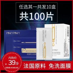 玻尿酸睡眠面膜精华夜间补水保湿 5盒共100片