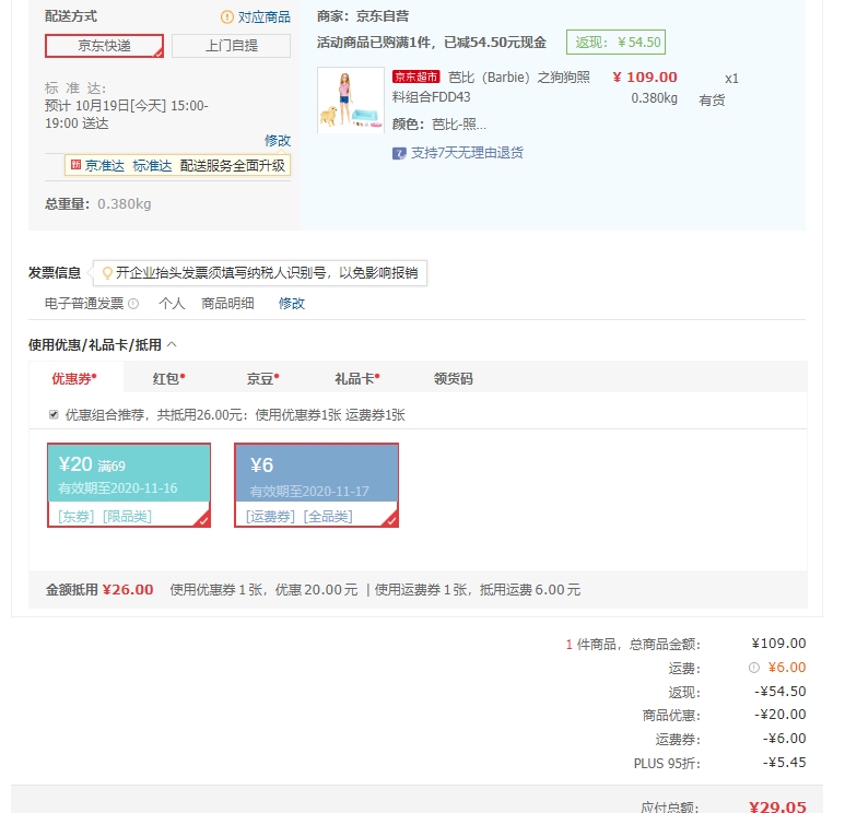 订单截图
