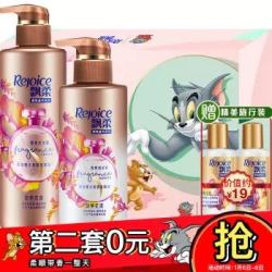 Rejoice 飘柔 香氛洗护套装（洗发水530ml+护发素300ml+洗50ml+护50ml）