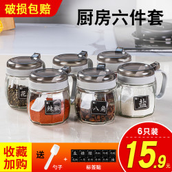 厨房调料盒家用组合装调料罐子玻璃盐罐调料瓶味精佐料盒油壶套装