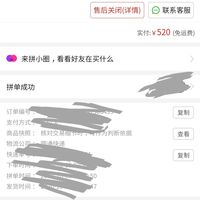 订单截图缩略图