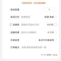 订单截图缩略图