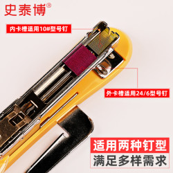 STAPLES/史泰博 省力型钉书机 2.9元