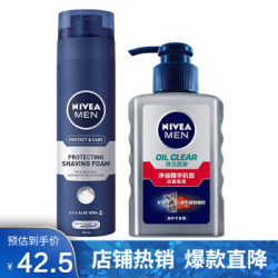 妮维雅男士控油化妆品护肤套装深层清洁补水保湿抗痘细腻肌肤水乳礼盒洁面乳洗面奶洗脸 抗痘洁面炭泥+男士刮胡泡 *4件
