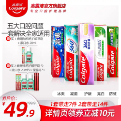 高露洁小苏打牙膏大容量去牙黄去口臭亮白口气清新牙膏家庭实惠装