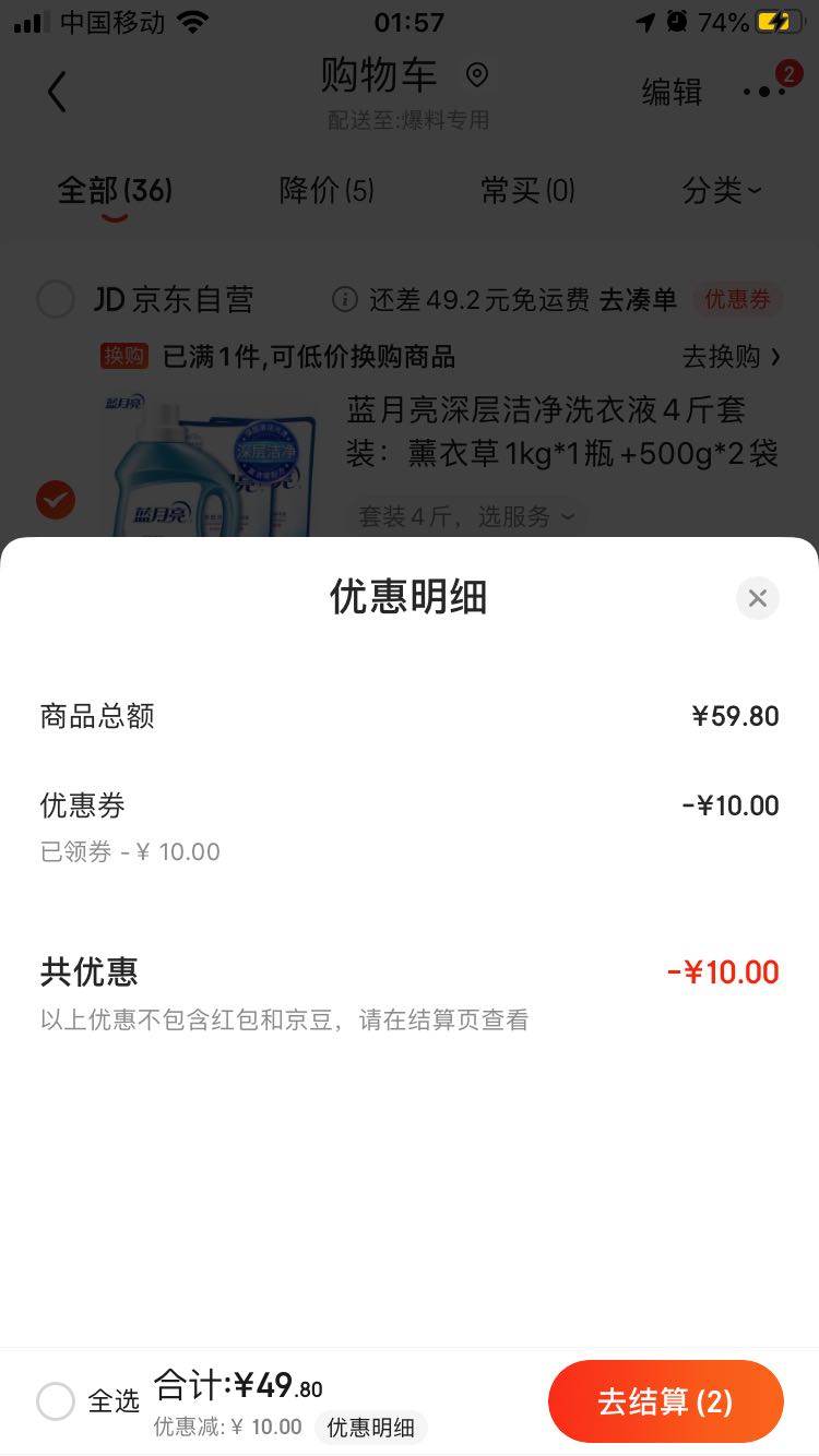 订单截图