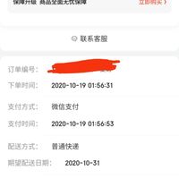 订单截图缩略图