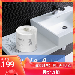 Double A Clean&Care商用3层240节10卷*10提整箱卷筒卫生纸批发