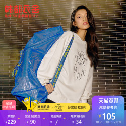 韩都衣舍2020秋装新款女装圆领宽松显瘦卫衣DM0071