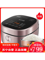 苏泊尔(SUPOR)电饭煲 SF40HC43 本釜蒸汽电饭锅IH电磁加热智能预约4L家用多功能4-5人 玫瑰金