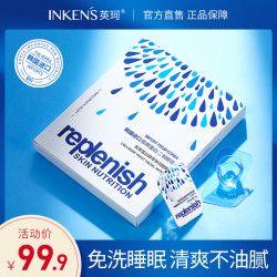英珂胶原蛋白二裂酵母免洗涂抹式睡眠面膜P5 *5件
