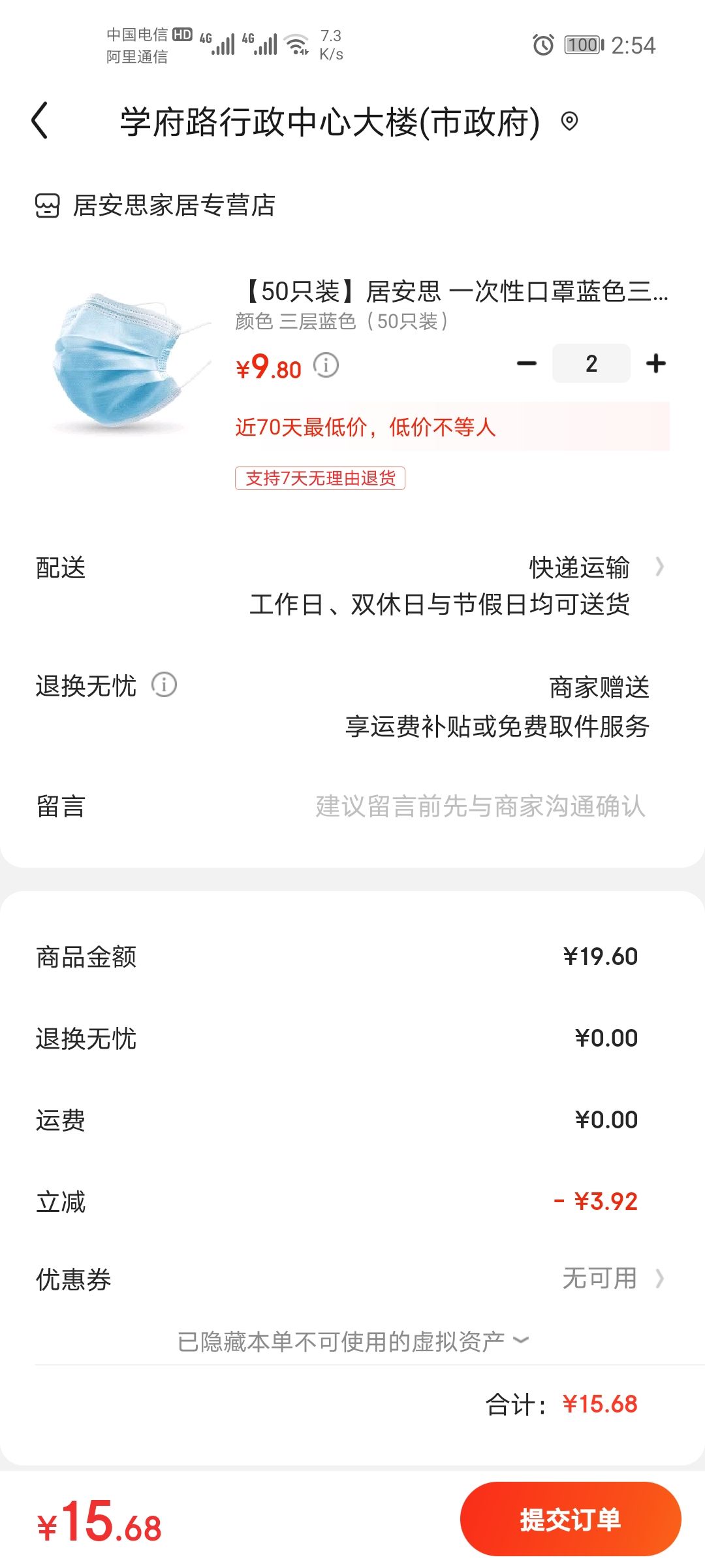 订单截图